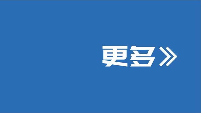 德尚：对希腊肯定会进行大幅轮换 希望球队保持上一场的势头